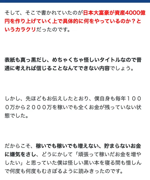 お金を守る勉強会の最終検証