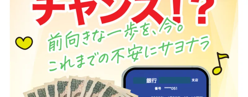 株式会社ライフの副業広告。「1日で3万円のチャンス!?」の文字と、残高205,000円と表示された銀行アプリ風の画面、札束の画像が並んでいる