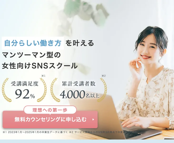スキルスキップの広告ページ。受講満足度92%、累計受講者数4,000名以上と表示されている