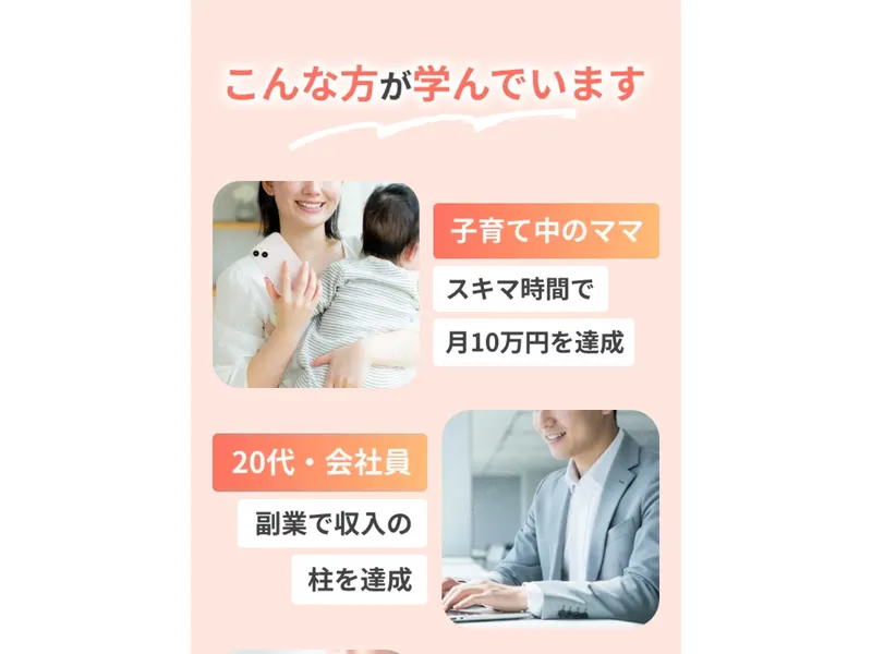 SNSスクールのオープンチャット。受講生の収益報告が次々に並んでいる