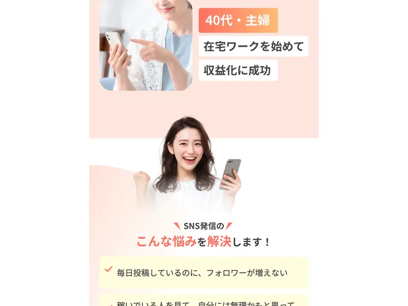 税込5万円からと表示されたSNSスクールの料金の広告