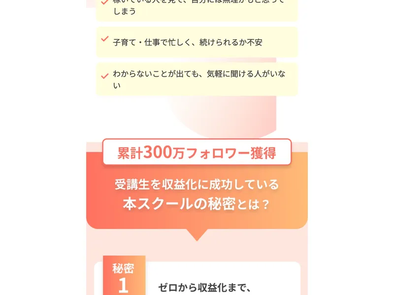 SNSスクールと思われる起業塾についてのYahoo!知恵袋の質問