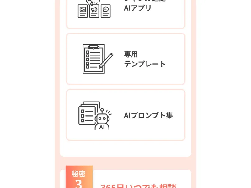 事業内容にSNSマーケティングと記載された株式会社Unityの公式サイト