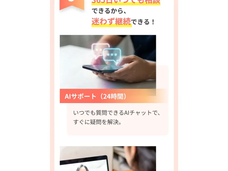 AI Writingを展開していた合同会社Second Innovationの旧サイト