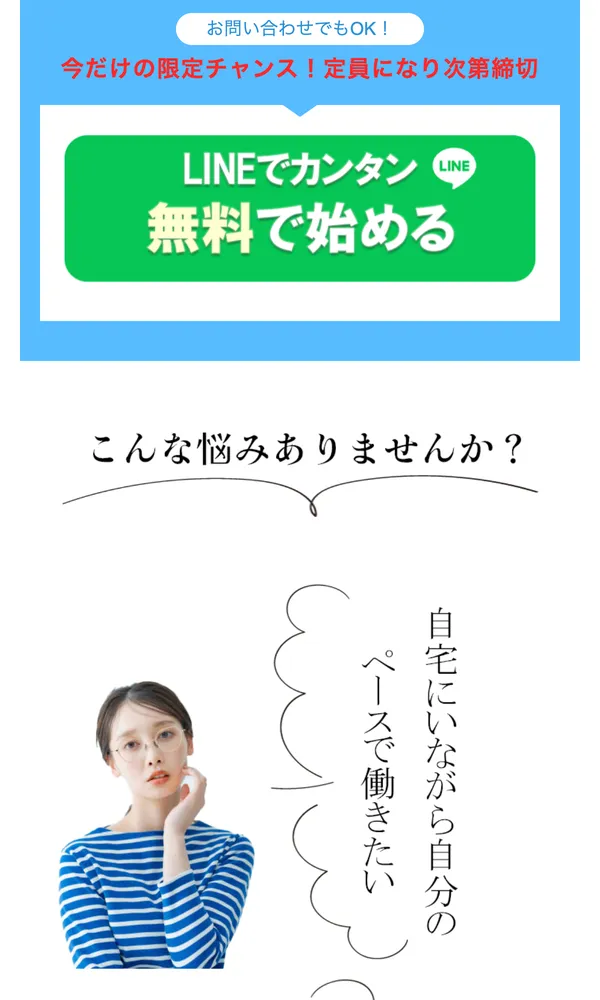 総合案内WORKの広告で稼ぎ方の説明。スマホ1台あればOK、特別なスキルや機材は不要、1日10分〜でもOKと表示されている