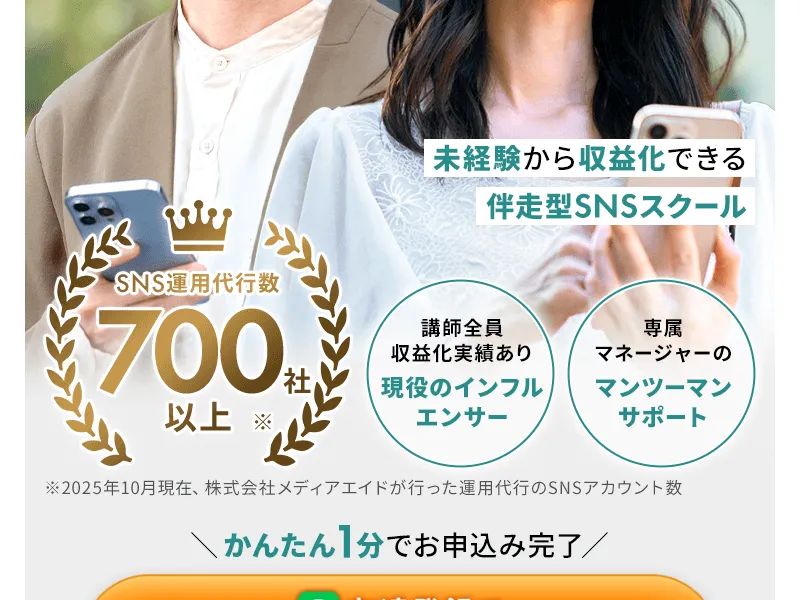 SONOMAMAのサービス紹介。SNSで理想のライフスタイルを実現すると謳うページ