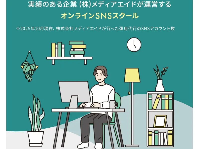 SONOMAMAの受講生の声を紹介する広告ページ