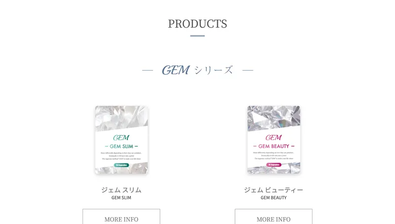 ジェムスリムとジェムビューティーというGEMシリーズ2種類のサプリメントが並ぶ株式会社STONESの商品ページ