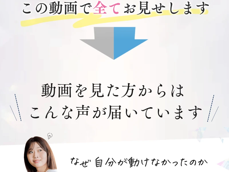 SUImeの広告。「動画を見た方からはこんな声が届いています」と書かれている
