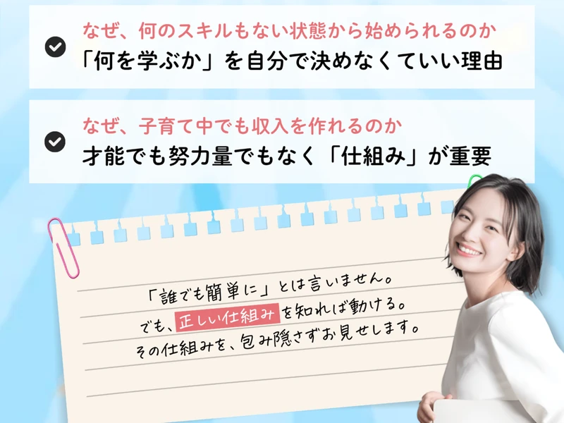 SUImeの広告。「正しい仕組みを知れば動ける」と書かれ、女性の画像が表示されている