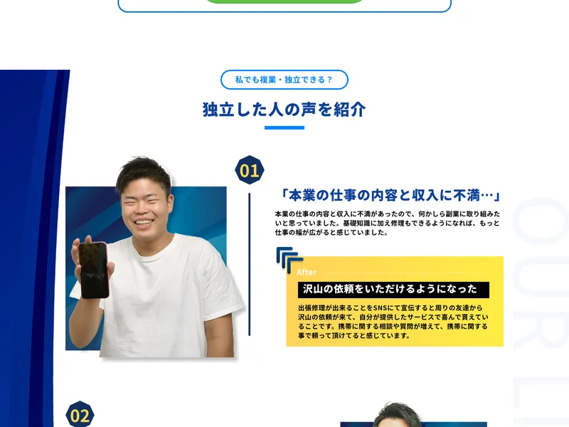 株式会社GO REPAIRの公式サイトに記載されている会社情報