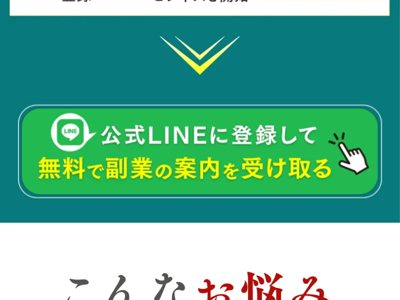 専門家監修の安全な副業のみ厳選と書かれ悩み一覧を並べたAIプロセスワークの広告