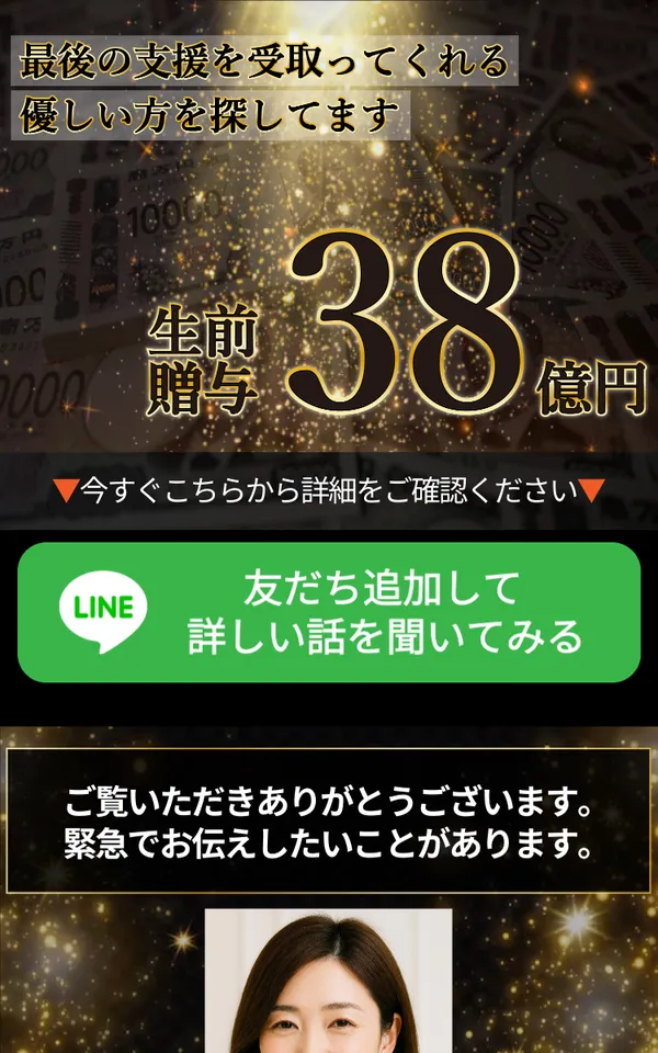 鈴木香織の広告ページ
