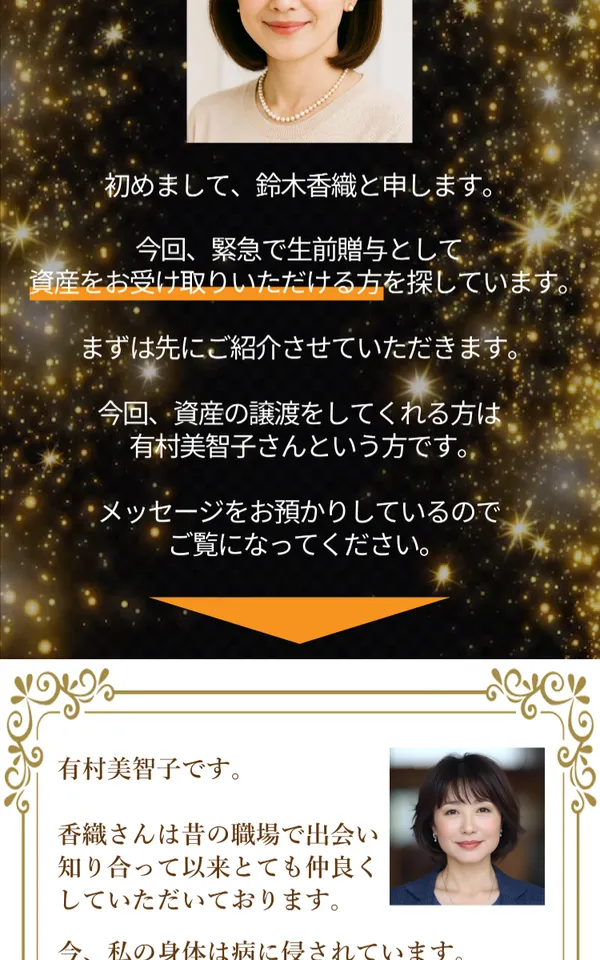 鈴木香織の広告詳細