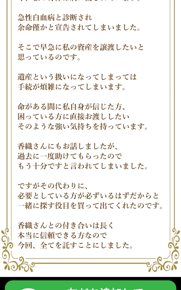 鈴木香織のプロフィールセクション
