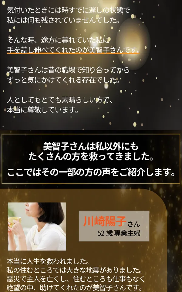 鈴木香織のLP下部