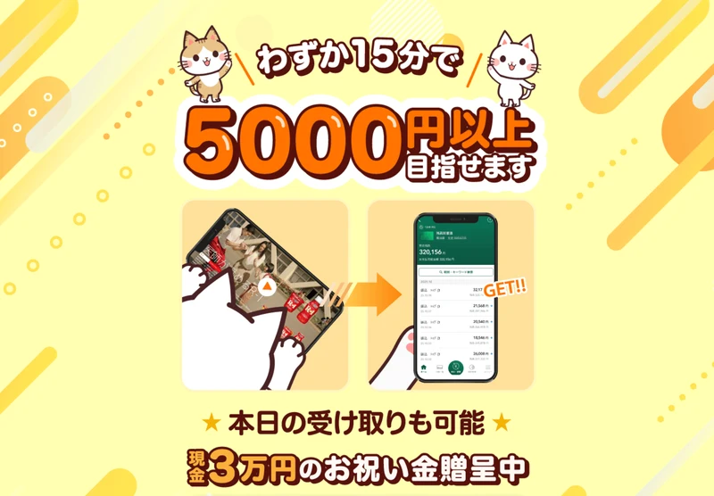 株式会社TOPの副業広告。「わずか15分で5000円以上目指せます」と大きく書かれ、スマホ画面に高額の受取金額が表示されているが、稼げる根拠は示されていない