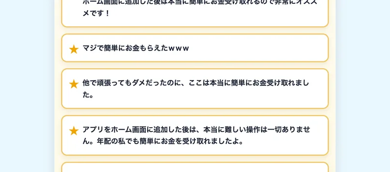 当選広場のインストール案内に並ぶ参加者の声。「マジで簡単にお金もらえた」「5000万の当選金も受け取れた」など、不自然なほど好意的な書き込みばかりが続いている