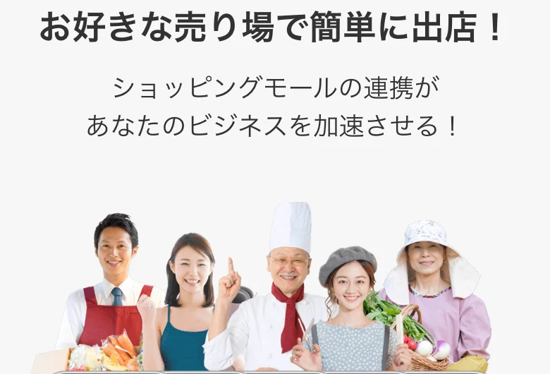 ツクツクの公式サイトのファーストビュー。カラフルな売り場のスマホ画面が並び、お好きな売り場で簡単に出店と案内している