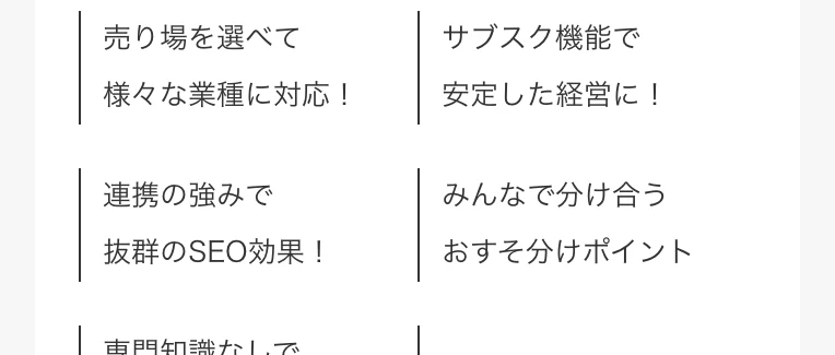 ツクツクの公式サイトの特徴。売り場を選べる、サブスク機能、SEO効果に加えて、みんなで分け合うおすそ分けポイントと書かれている