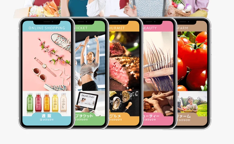 ツクツクの公式サイト。通販・チケット・グルメ・ビューティー・ファームの5つの売り場をスマホ画面で並べて紹介している