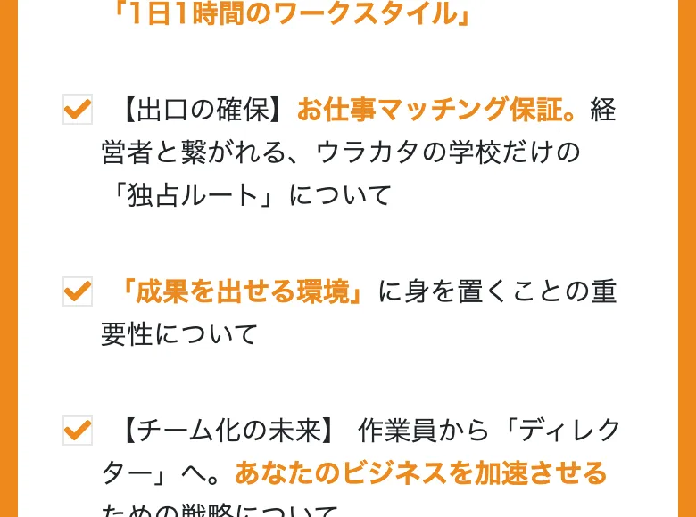 「あなたが培ってきた気遣いが企業の売上を支える高単価スキルに変わります」と書かれた広告画像