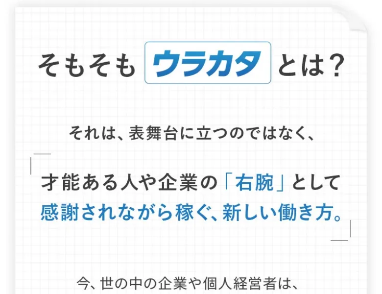 「私には特別な才能なんてない」と思っていませんか、という主婦向けの呼びかけ画像