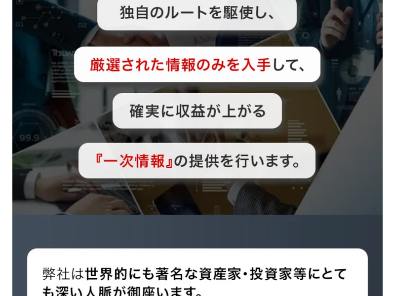 和田光の支援金の広告ページ。LINE登録を促す内容が書かれている