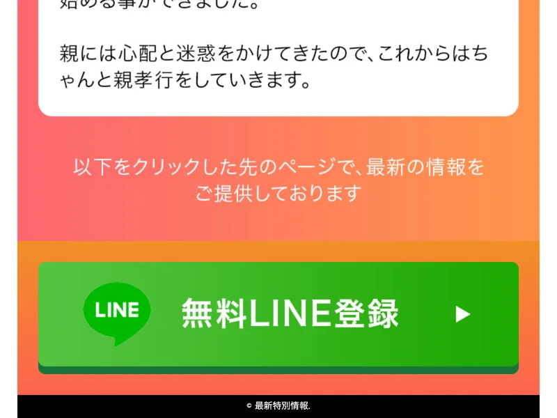 和田光の顔写真がAI生成であることを示す比較画像