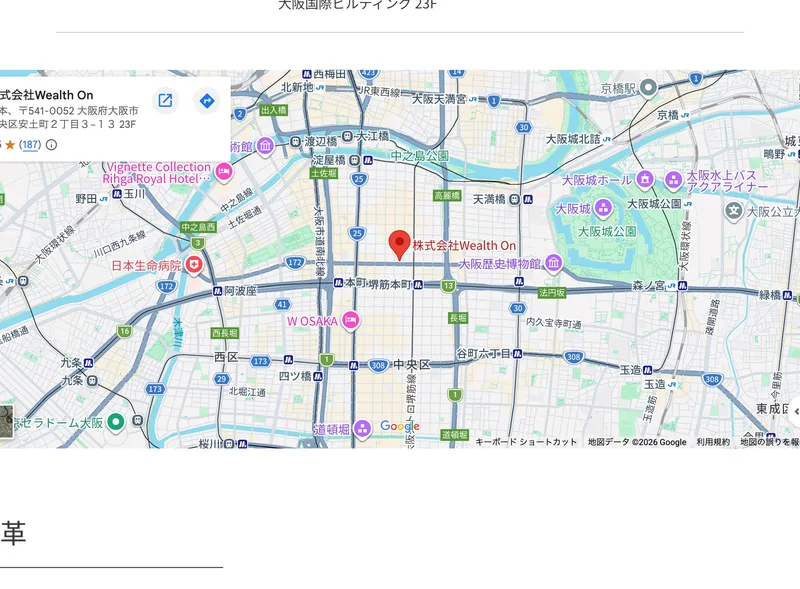 Googleマップで株式会社Wealth Onの所在地を表示した画面。大阪市中央区安土町の大阪国際ビルディングにピンが立っている