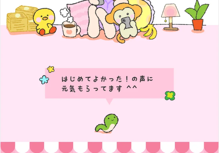 ゆるゆる副業の広告に載っているはじめてよかったと喜ぶ利用者のマンガ風の体験談