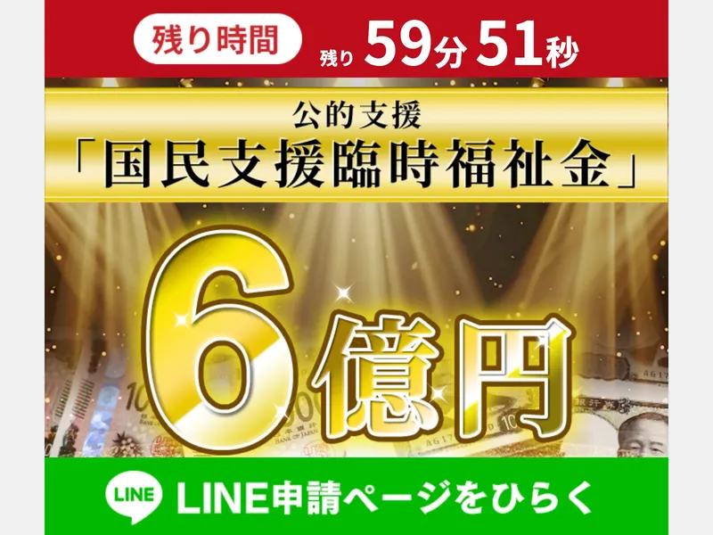 全国福祉協議会を名乗るサイトのトップページ