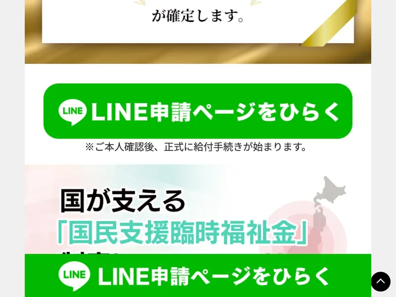 全国福祉協議会のサイトに掲載されている情報