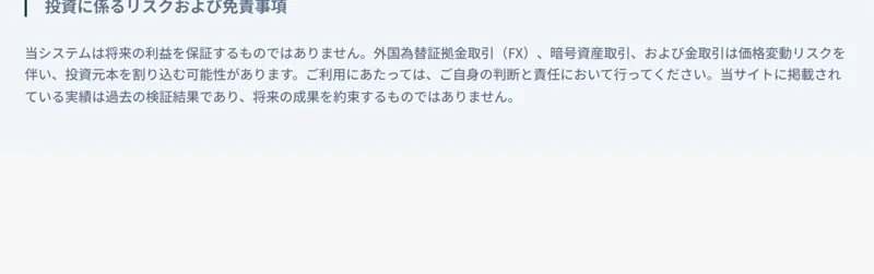 ゼロワンの公式サイトには免責事項だけが書かれ、運営会社名や特定商取引法の表記が見当たらない